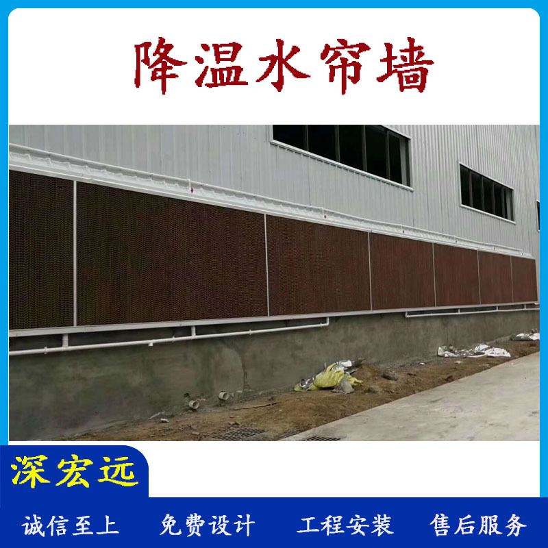 2026深宏远设计安装车间网吧用水帘通风降温水帘墙湿帘墙