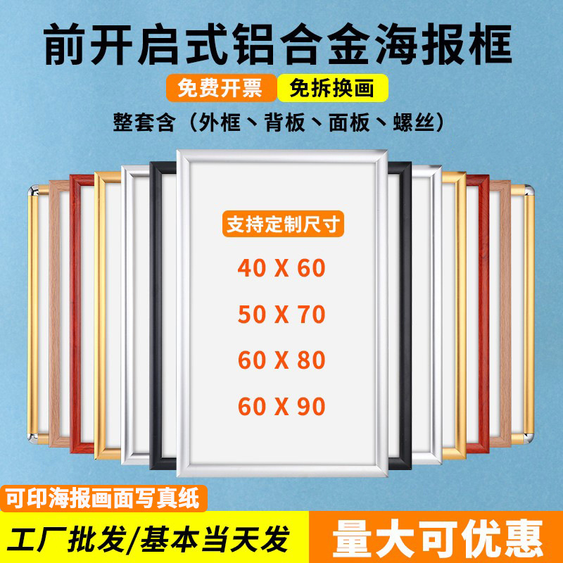 Elevator Advertising Frame Aluminum Alloy Poster Frame Open Frame A3A4 Wall Hanging Advertising Frame Replaceable Photo Frame Picture Frame