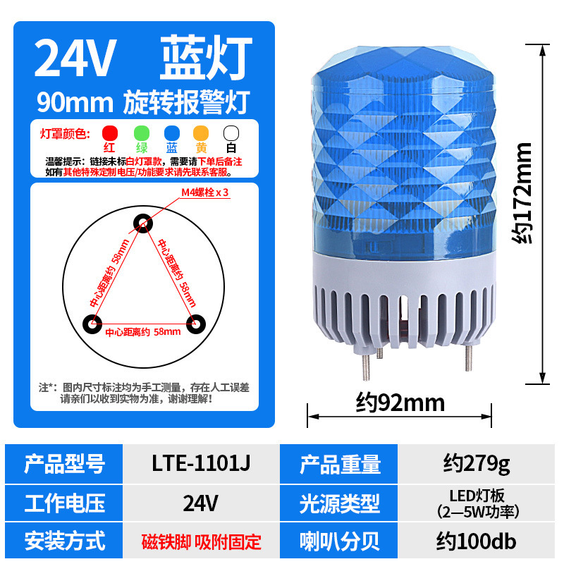 南希LTE-1101J声光报警器旋转爆闪警报灯闪烁灯LED机床设备声光灯|undefined
