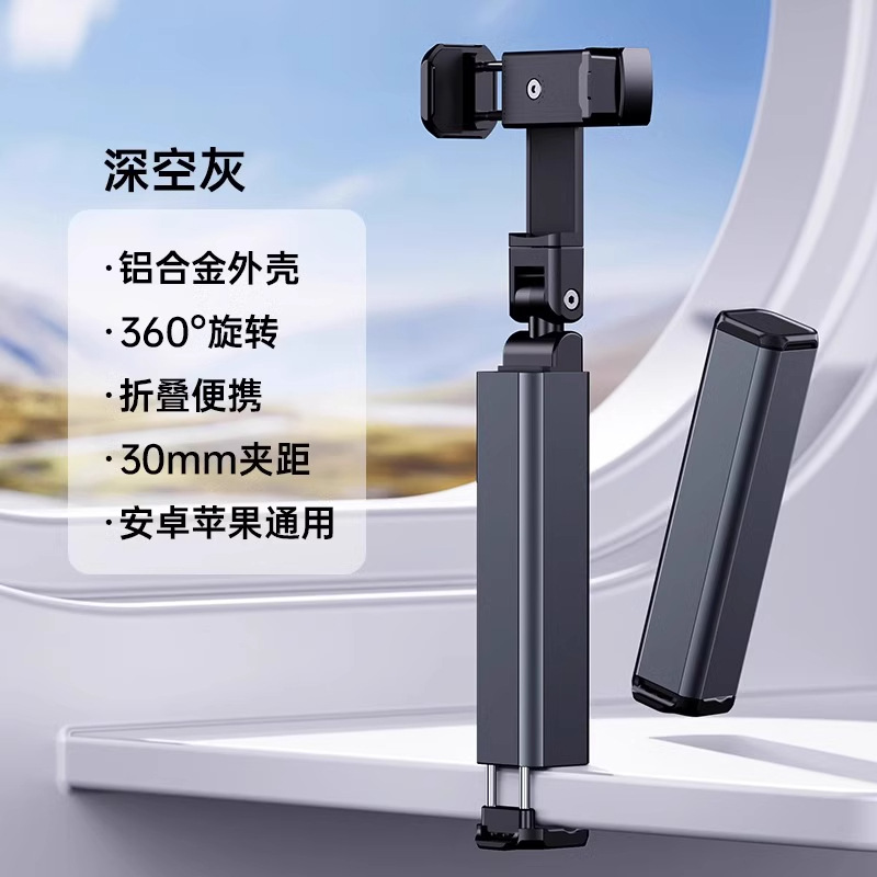 High-Speed Rail Airplane Travel Mobile Phone Holder Metal Portable 360 ​​Rotation Selfie Live Broadcast Train and Bullet Train
