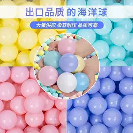 海洋球;球类;地垫