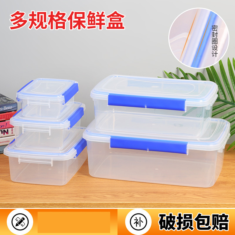 食品保鲜盒塑料保鲜盒大容量置物盒食物保鲜盒冰箱蔬菜鸡蛋保鲜盒