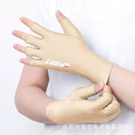Women's sports-half finger [beige]]
