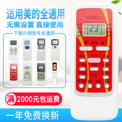 Universal applicable Midea air conditioner remote control for R51, RN51K/C/E, RN02A/C/D, RM05/BG