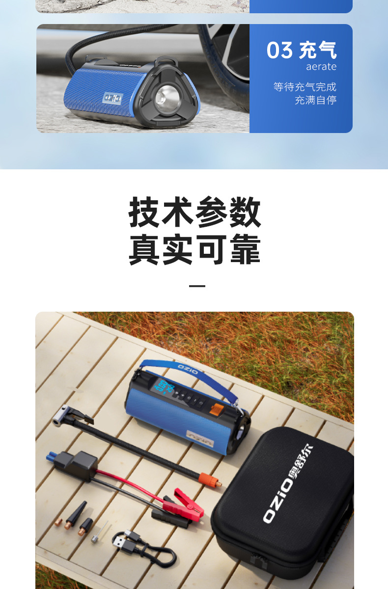 [Ts03] Oshur Car Emergency Starting Power Supply, Vehicle-Mounted Air Compressor, Battery Emergency Multi-Function Jump Starter
