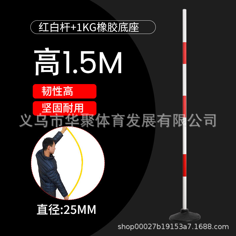 足球注水角旗标志杆橡胶底座红白杆障碍绕杆训练杆蛇形跑绕杆倒车|undefined