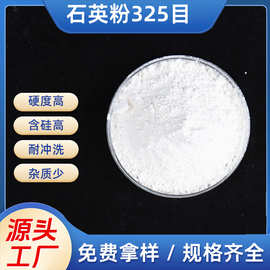 安徽石英粉325目石英粉200目玻璃制作耐火材料陶瓷石英粉现货批发