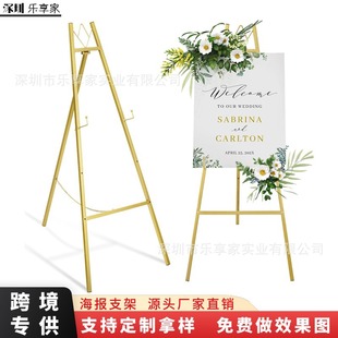 Cross-Border Iron Oil Painting Display Stand Floor-Standing Poster Stand Promotional Board Bracket Wedding Welcome Stand Factory Direct Sale