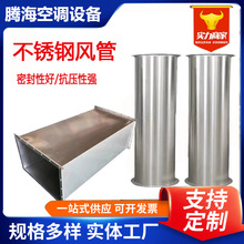中央空调车库不锈钢排烟通风排烟管道加工不锈钢白铁皮圆形风管