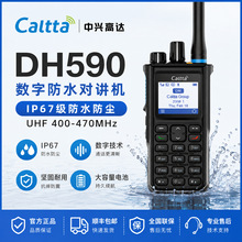 ԭ�b�m��CALTTA���d���_����IP67��ˮ���v�CDH590���^DMR���^AMBE