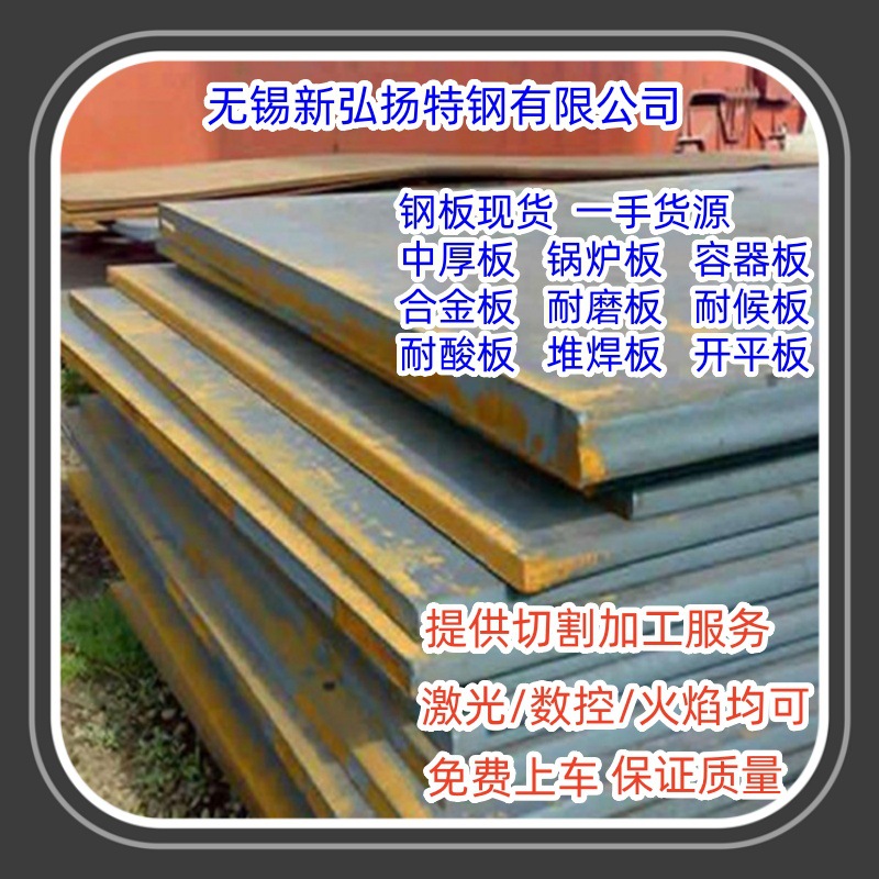 销售新余15CRMOR钢板【批发零售切割中厚板】来图来电洽谈