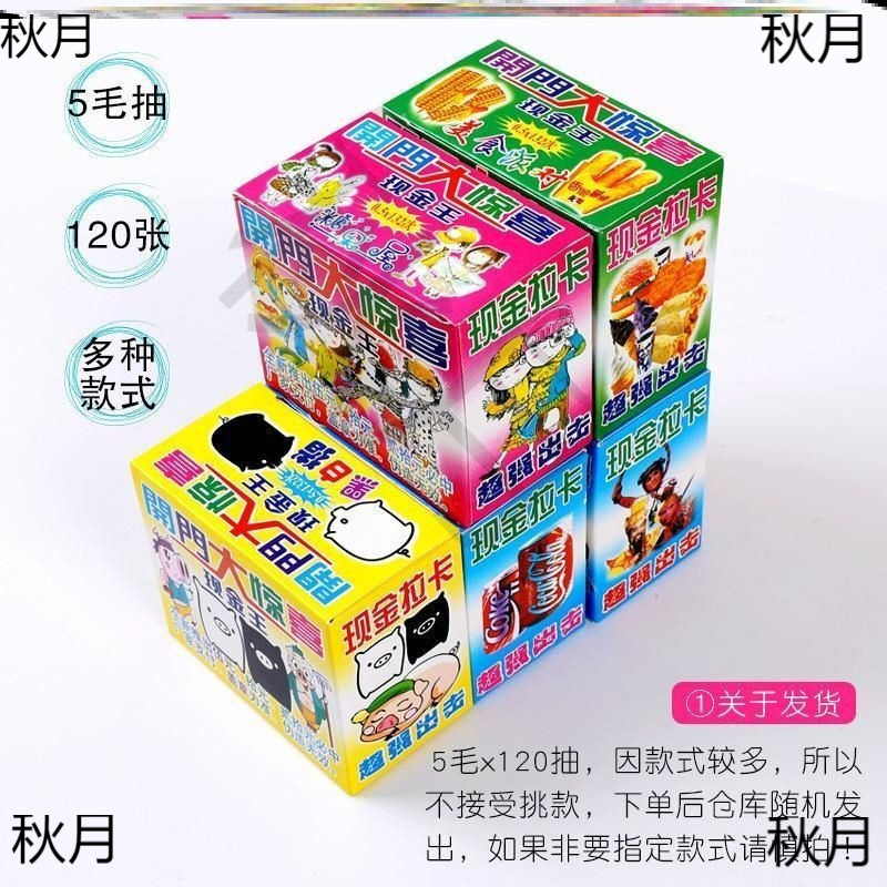 学校の門手前で手渡しの宝くじ、開店抽選、大きなカード、サプライズ、小学生の子供時代を引き裂く|undefined