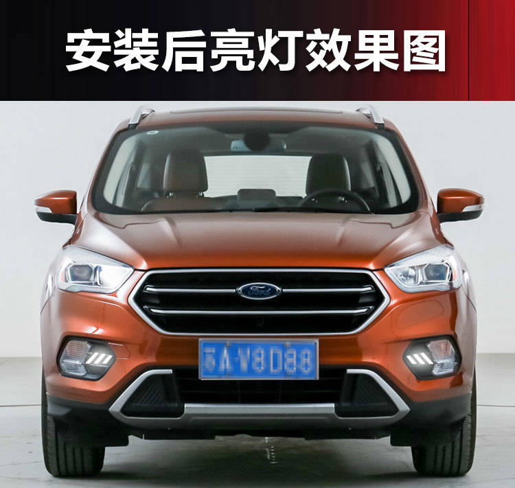 Suitable for 17-19 Ford Maverick daytime running lights, front fog lights, Escape special modified LED daytime running lights