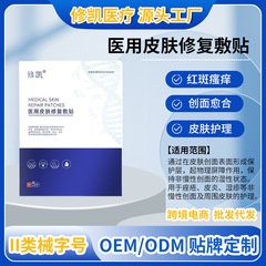 面膜医用敷料术后皮肤修复痤疮医美修复术后保湿粉刺敏感肌冷敷贴