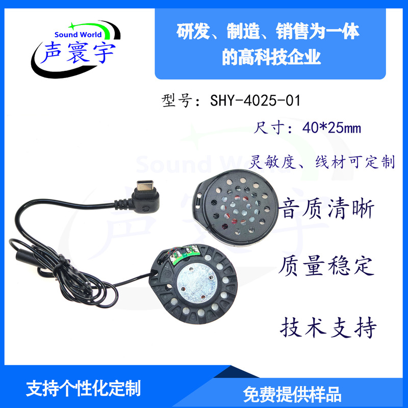 40mm Bluetooth Helmet Speaker Headset with Heavy Bass Speaker for Enhanced Outdoor Cycling