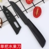 Above 60°-115mm-Fruit knife with knife sheath-15.5cm