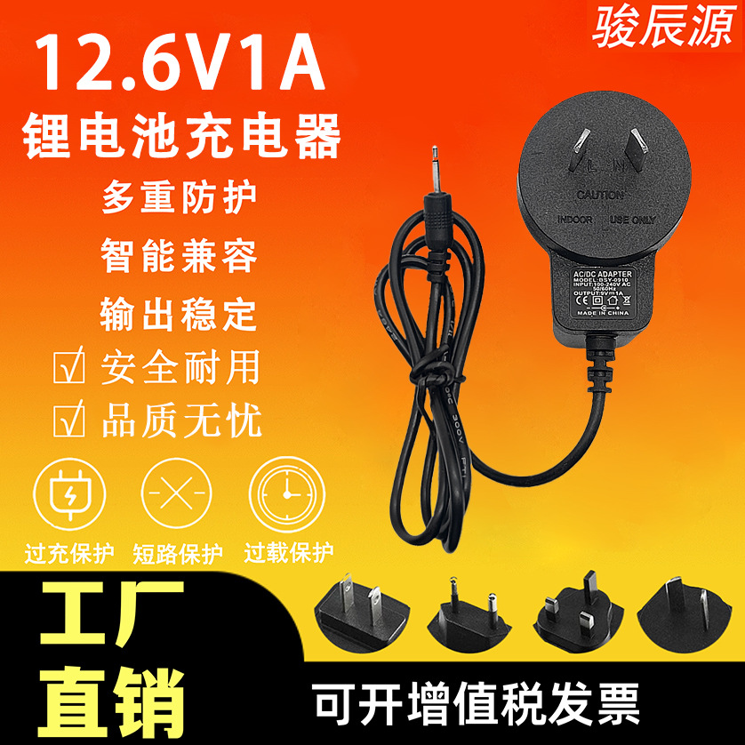 澳规12.6V1A锂电池充电器 脱毛仪LED灯带监控录像机 面包机筋膜枪