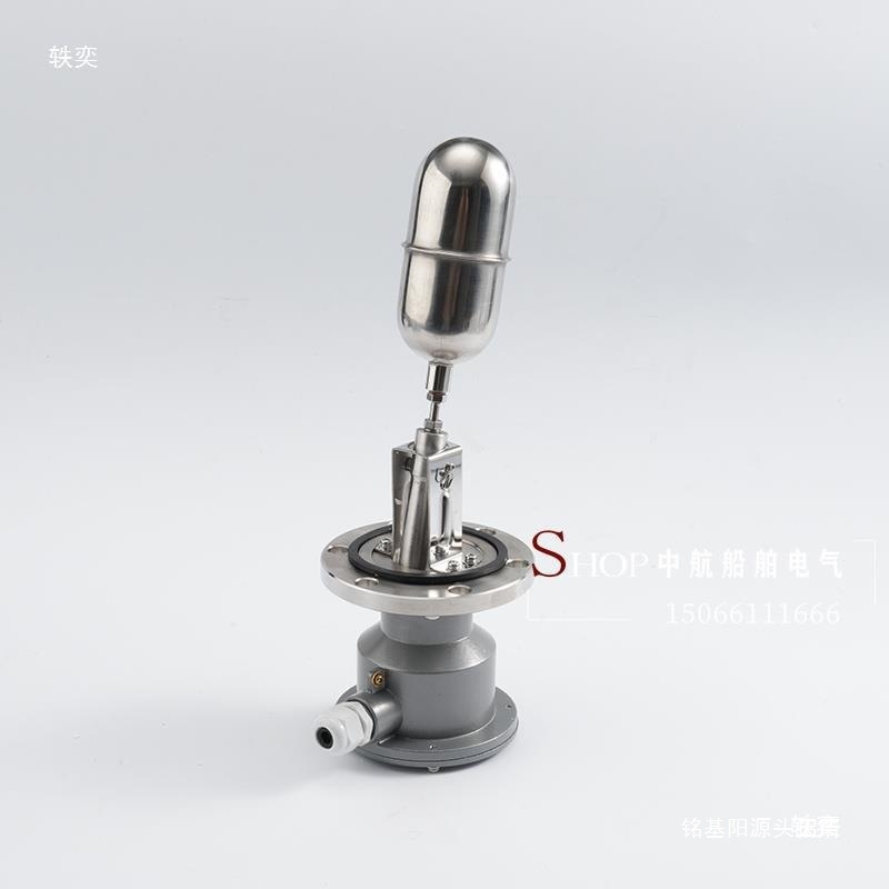 江苏远望船用浮球液位控制器UQK-01/02/03-C/652浮球开关230V/CCS