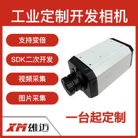 工业相机10倍变焦400万2k像素sdk二次开发摄像头图像采集摄像头