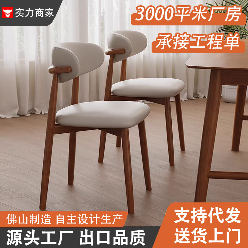 奶油风实木餐椅酒店房间写字椅家用客厅餐厅靠背椅子现代简约凳子