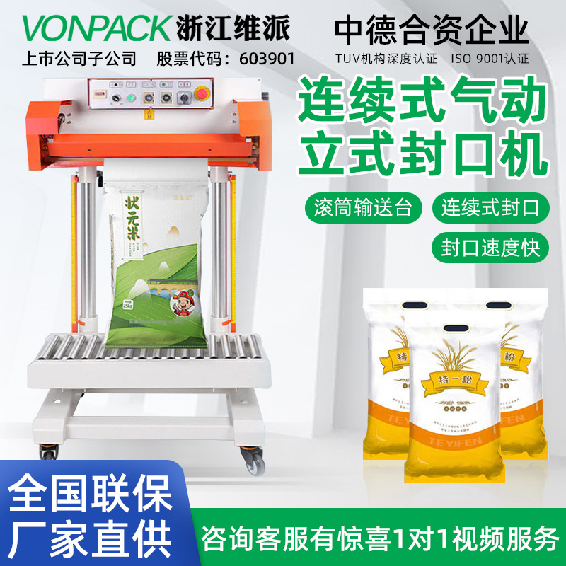 Máquina de sellado neumático Vipay QLF - 700A Máquina de sellado automático de película continua vertical máquina de sellado térmico de bolsas de arroz image 1