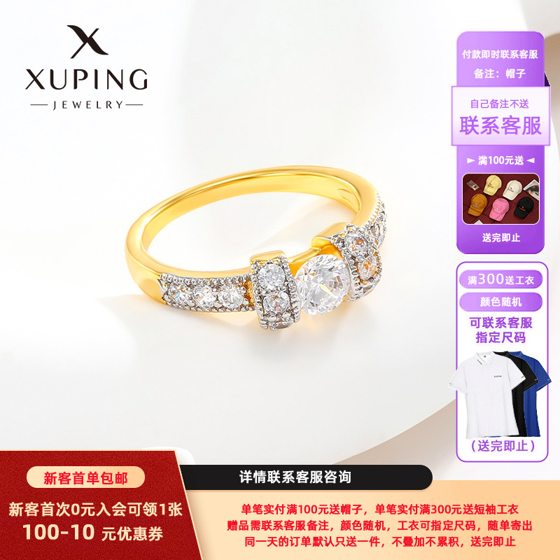 Xuping joyería brillante anillo de invierno y otoño de dos colores para mujeres nuevos anillos de lujo ligero de nicho