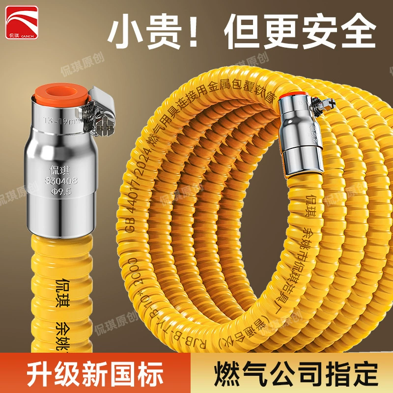 Цельная газовая труба, гофрированная труба, труба для природного газа, специальная труба, взрывозащищенная труба, шланг, головка из нержавеющей стали, новый национальный стандарт