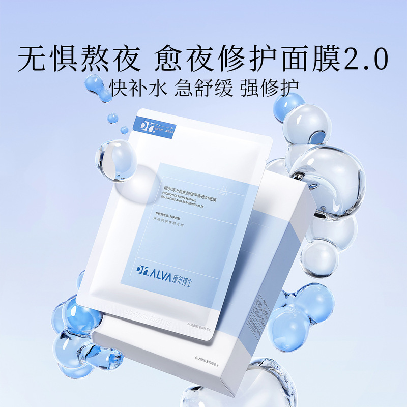 Dr. Aier のプロバイオティクス ディープ リペア マスク クレンジング ハニー エッセンス バランシング リペア ウォーター エマルジョン|undefined