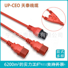 C13�DC14���iƷ��βһ�ֶ��Դ���L��PDU��XƷ��β�B�Ӿ�C13-C14