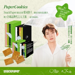 ����Դ���ԡ�PaperCookies���~ɼ��ղذ�-���ʳ�o���ӽ���