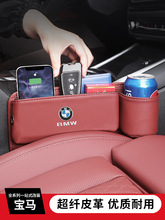 跨境车载收纳盒内饰用品座椅中控缝隙置物袋杯架汽车夹缝储物盒箱