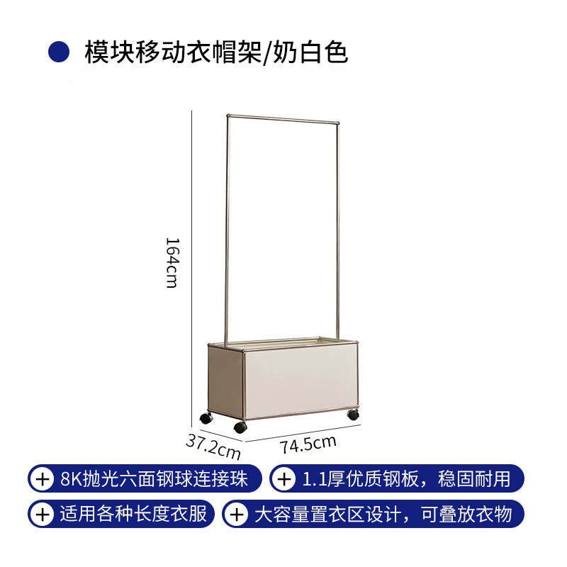 [모듈모바일 옷걸이] 밀크화이트