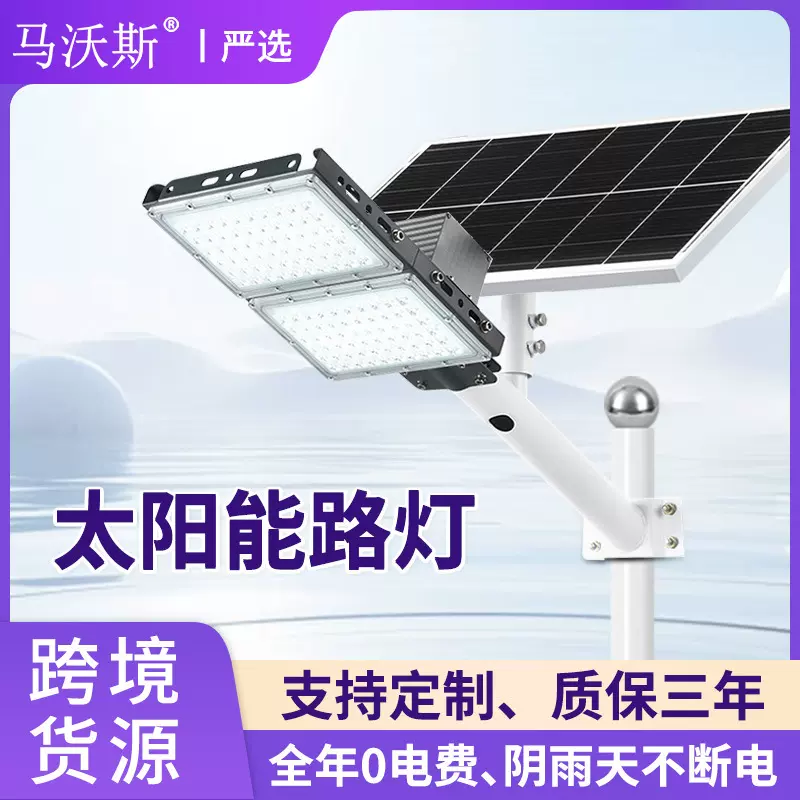 工程款LED太阳能路灯户外6米乡村道路照明灯天黑自动亮太阳能路灯