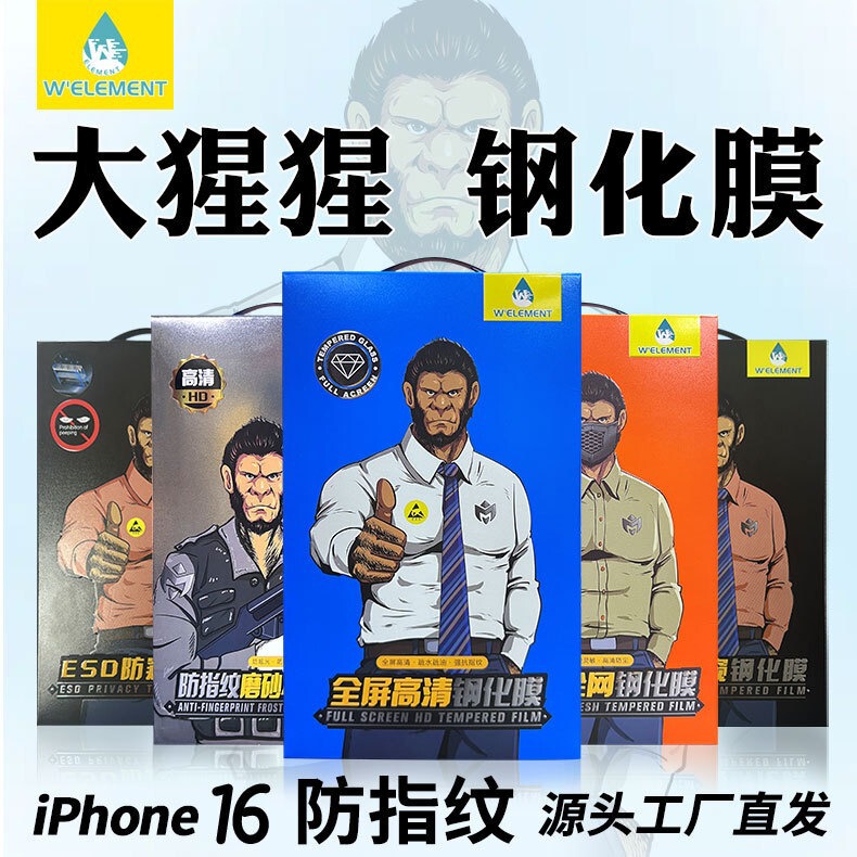 Gorilla Tempered Glass Film 18 Suitable for Apple 17 Phone Film 15Max Anti-Peep Film 16Pro Phone Matte Anti-Peep Film Gorilla Tempered Glass Film 18 Suitable for Apple 17 Phone Film 15Max Anti-Peep Film 16Pro Phone Matte Anti-Peep Film