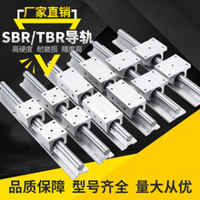 镀铬棒圆柱铝托光轴直线导轨滑块轴承SBR20 16 10 12 25 30 40 50