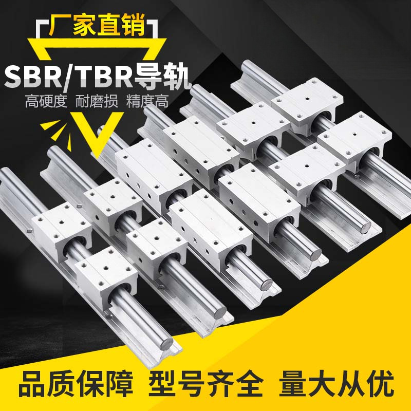 镀铬棒圆柱铝托光轴直线导轨滑块轴承SBR20 16 10 12 25 30 40 50