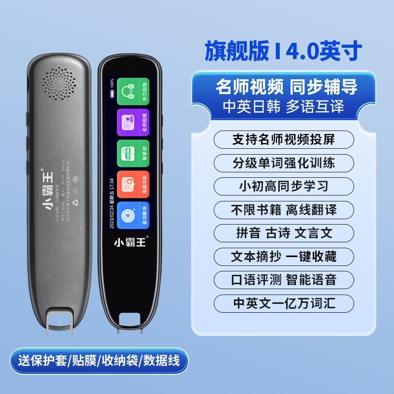 小霸王B700智能点读笔不限书籍小学初高中英语学习翻译词典扫读笔|undefined