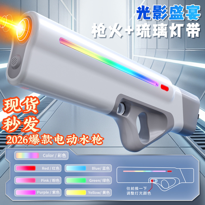 2026 New Model Electric Continuous Water Gun Children's Toy, New Automatic High-Pressure Water Gun with Large Capacity Wholesale