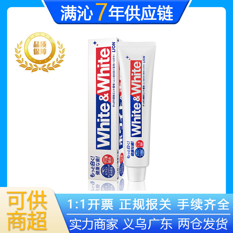 日本狮王大白牙膏批发White防蛀固齿口腔清洁护理清新去味150g