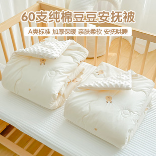 Newborn baby soothing Doudou quilt baby autumn and winter thickened children's quilt kindergarten Four Seasons universal air conditioning quilt