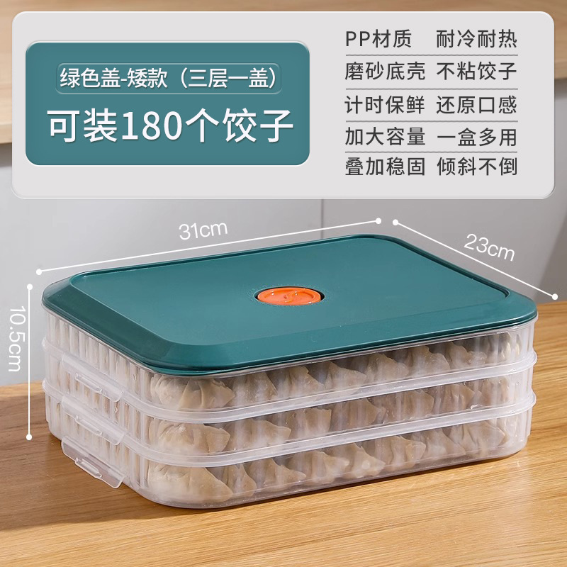 餃子箱家庭用食品級キッチン冷蔵庫水餃子饅頭冷凍急凍専用鮮度保持箱食品収納箱|undefined