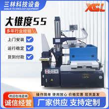 大摇摆大锥度55线切割机床数控快走丝电火花线切割机床定 制加工