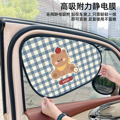 Cartoon Bear Car Curtain Vinyl — Car curtains