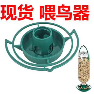 Cross-border new bird feeder suspended bird feeder plastic feed bowl type automatic outdoor bird feeder