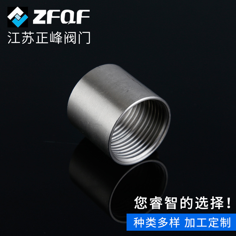 管内丝 不锈钢阀门配件接头 厂家供应批发  供应阀门及配件