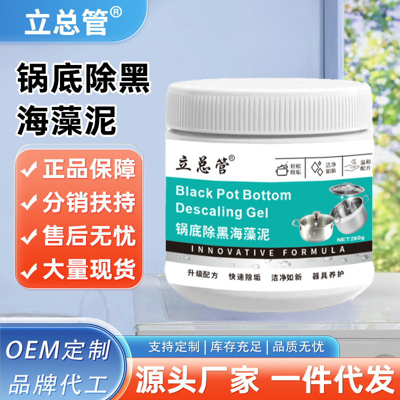 锅底除黑海藻泥多功能清洁膏锅底黑垢清洁膏不锈钢清洁膏去污膏|undefined