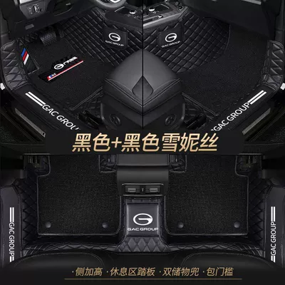 ga3s ga4 ga5 ga6 EAN | Universal Foot Pad - double-layer-black-pure-black-shredded-silk-best-selling-model-other-models