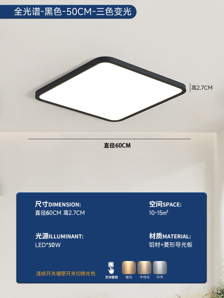 Черный, квадратный, 60см