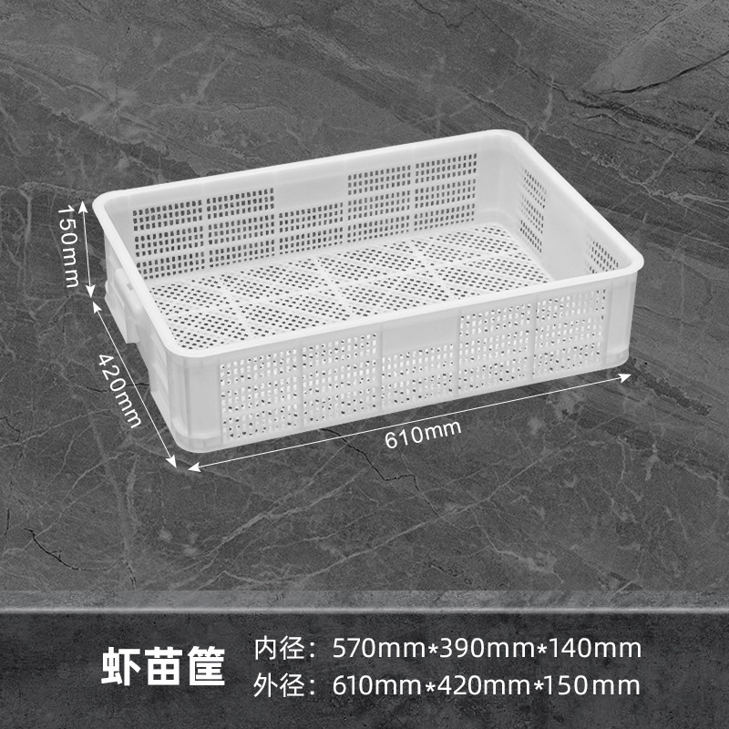 白色菜篮子框子塑料筐长方形加厚大号镂空周转筐装水果蔬菜筐子|undefined