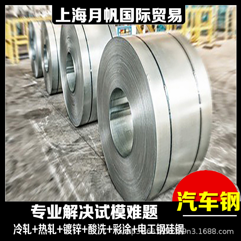 VW50065-HR460MC抗拉强度宝钢现货